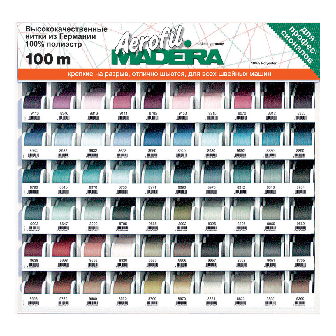 Display: Aerofil No.120: Full Collection: (2): 300 x 100m: 60 Colours ...