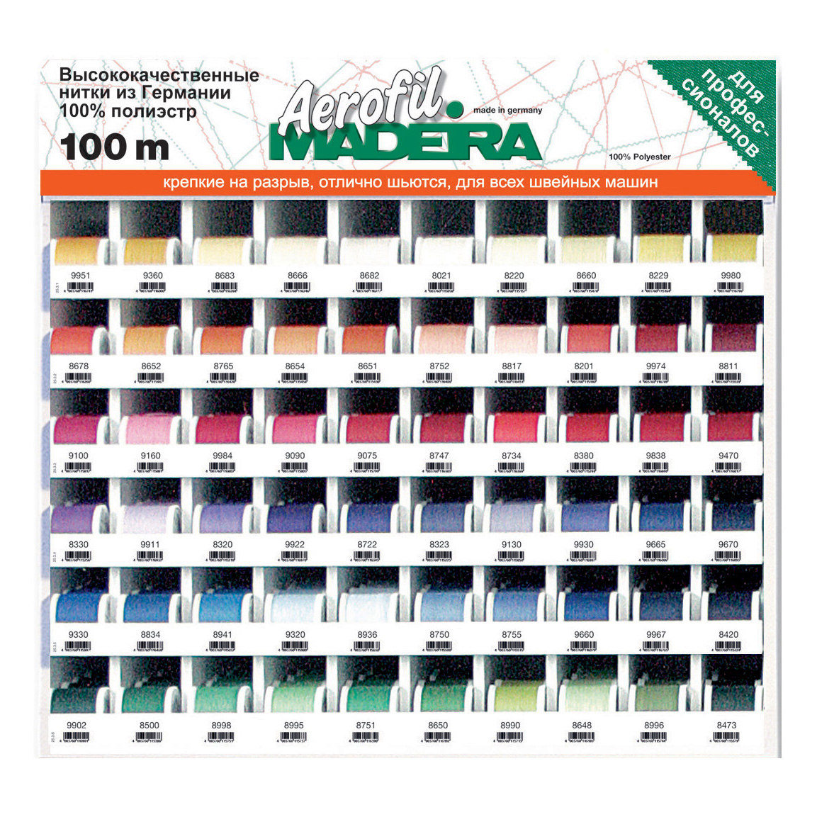 Display: Aerofil No.120: Full Collection: (3): 300 x 100m: 60 Colours ...